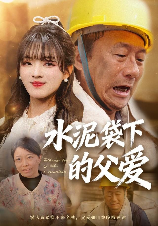 电视剧 亲爱的热爱的