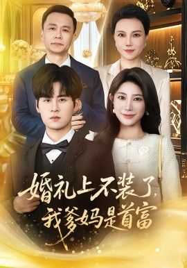 致命ID电影海报
