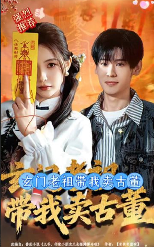 前目的地电影海报